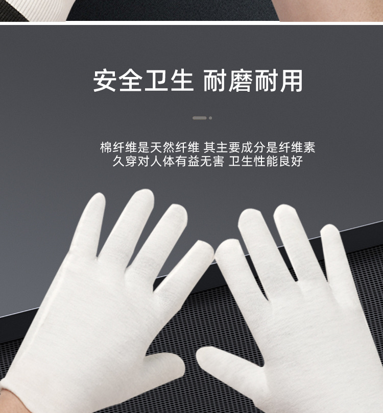 厂家白手套加厚检查文玩礼仪作业手套劳保盘珠纯棉白色园艺棉手套详情7