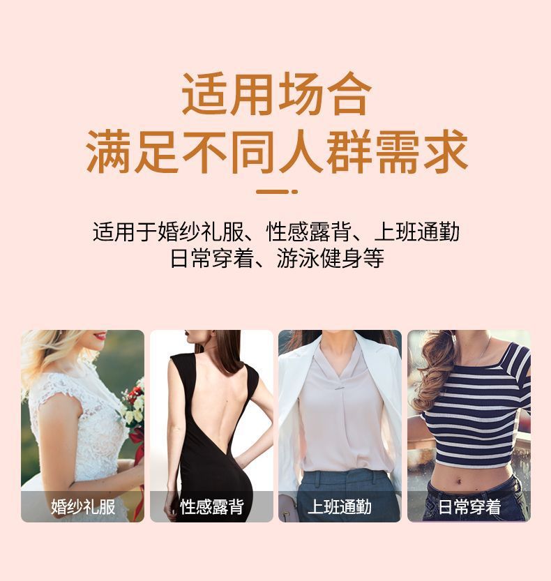 肌肉贴肌贴提拉胸贴聚拢提胸贴自粘胶带提拉运动绷带胸贴乳贴详情12
