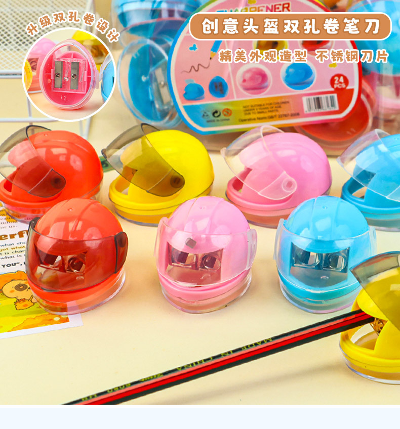 创意头盔学生双孔卷笔刀趣味文具削笔器仿真造型小巧便携式卷笔刀详情1