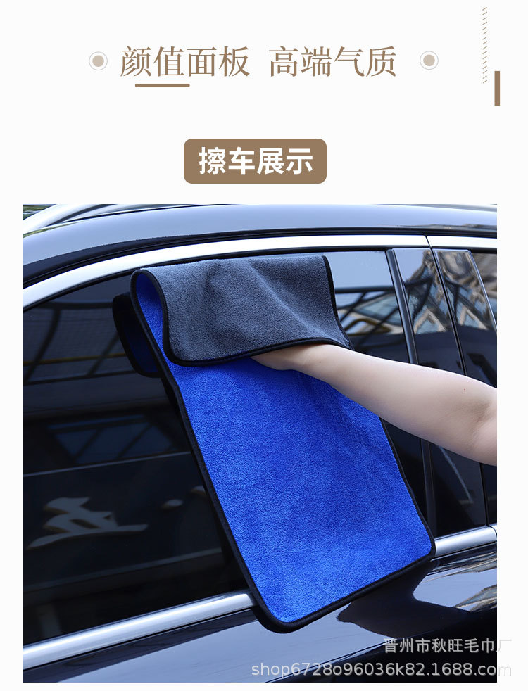 厂家批发双面清洁毛巾汽车专用吸水擦车巾抹布珊瑚绒加厚小毛巾详情3