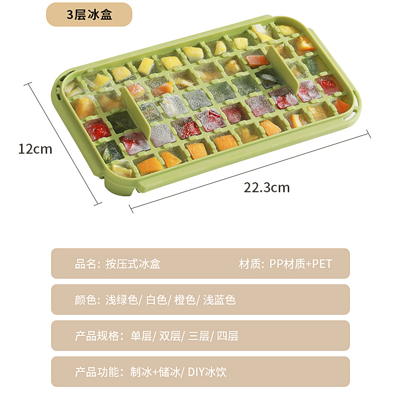 按压冰格冰块模具食品级家用制冰机硅胶双层制冰盒易脱模冰壶储冰详情18