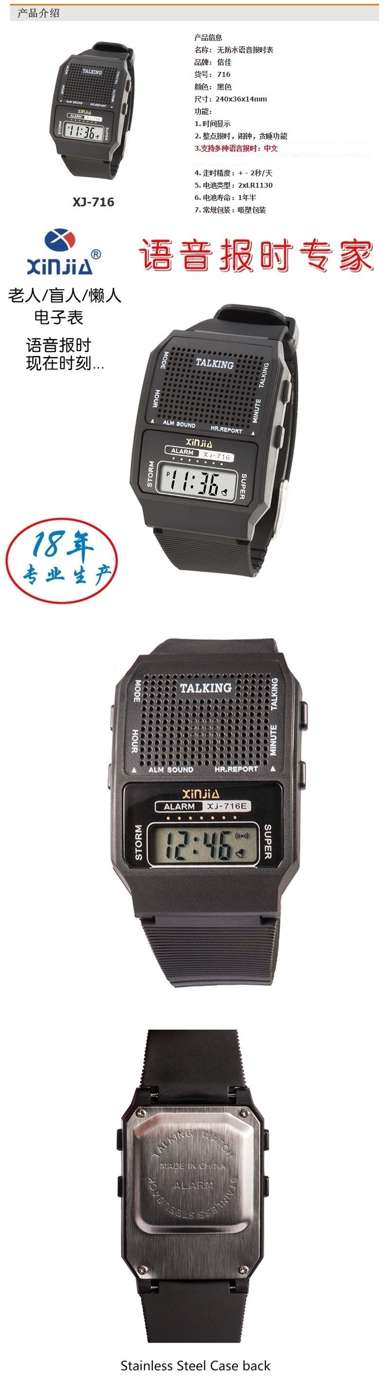 Square Chinese voice time-telling watch, retro digital casual wristwatch, speaking, student, blind, elderly electronic watch pic 1