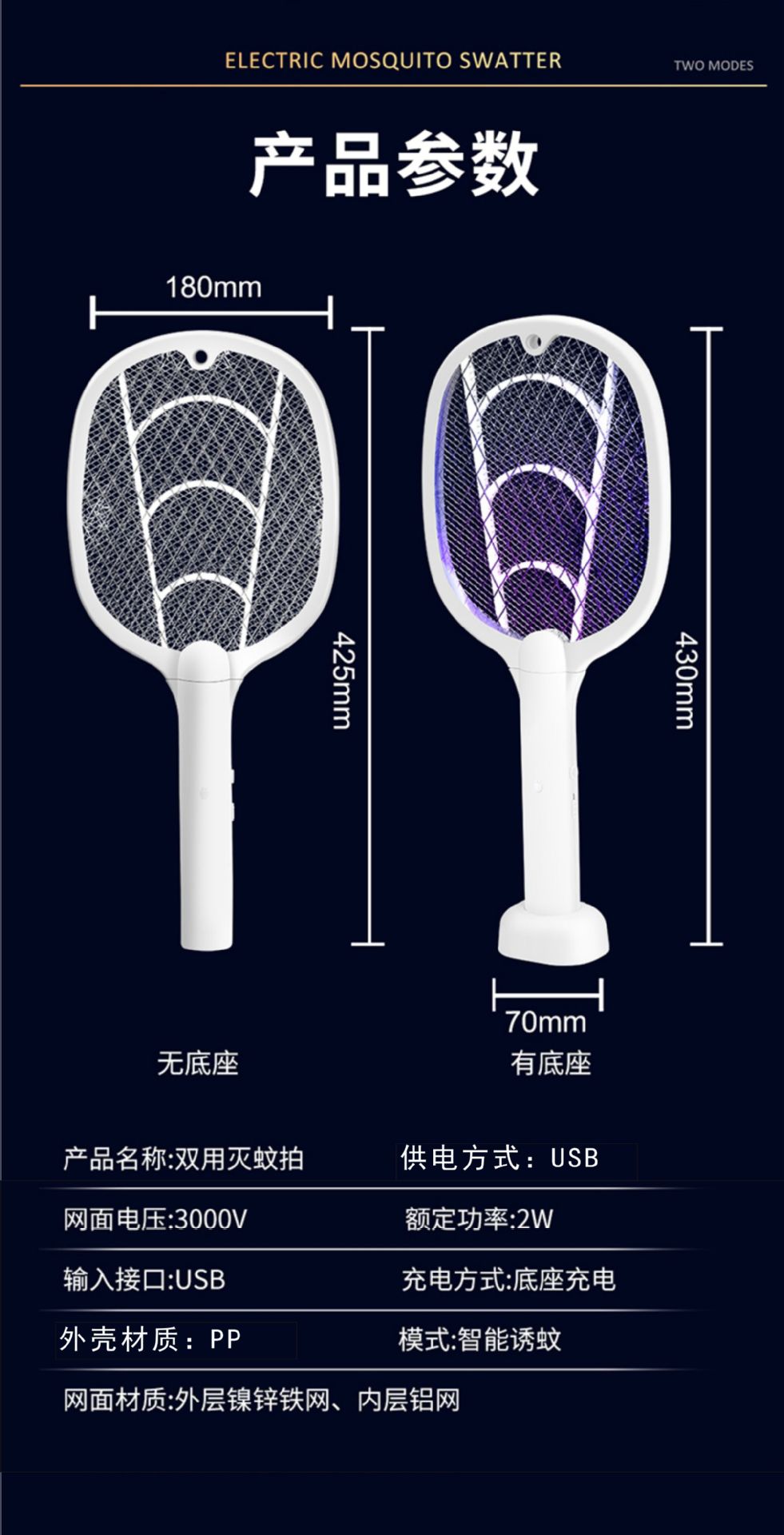 跨境新款二合一电蚊拍家用挂壁自动诱蚊灭蚊灯手持便携灭蚊拍批发M142详情2