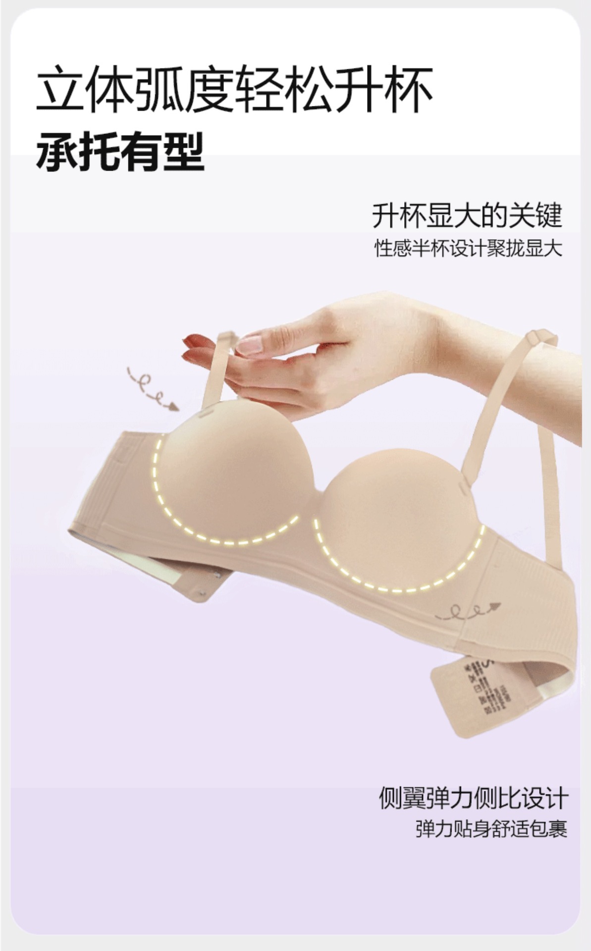 A变C圆圆杯外扩型内衣聚拢防滑隐形上托细肩带抹胸裹胸小胸文胸女详情4