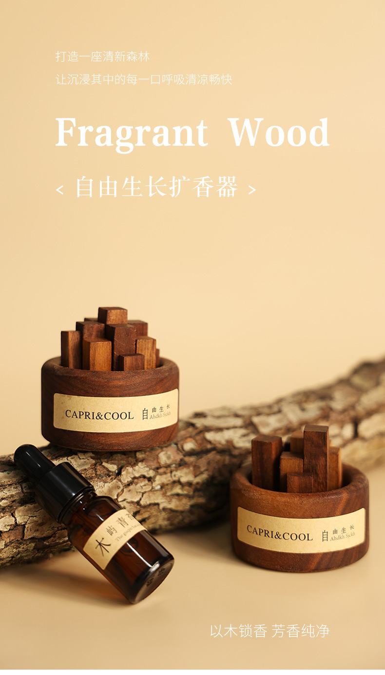 自由生长扩香木无火香薰精油家用室内拓香器卧室车载摆件一件代发详情12
