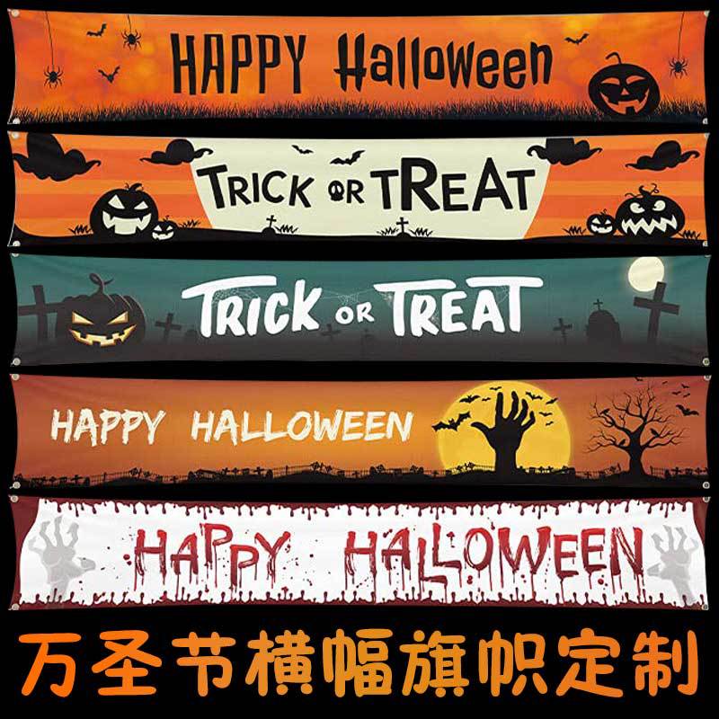 Customized cross-border Halloween couplet banner, festival decoration, polyester printed Halloween background cloth set, and hanging flag pic 10