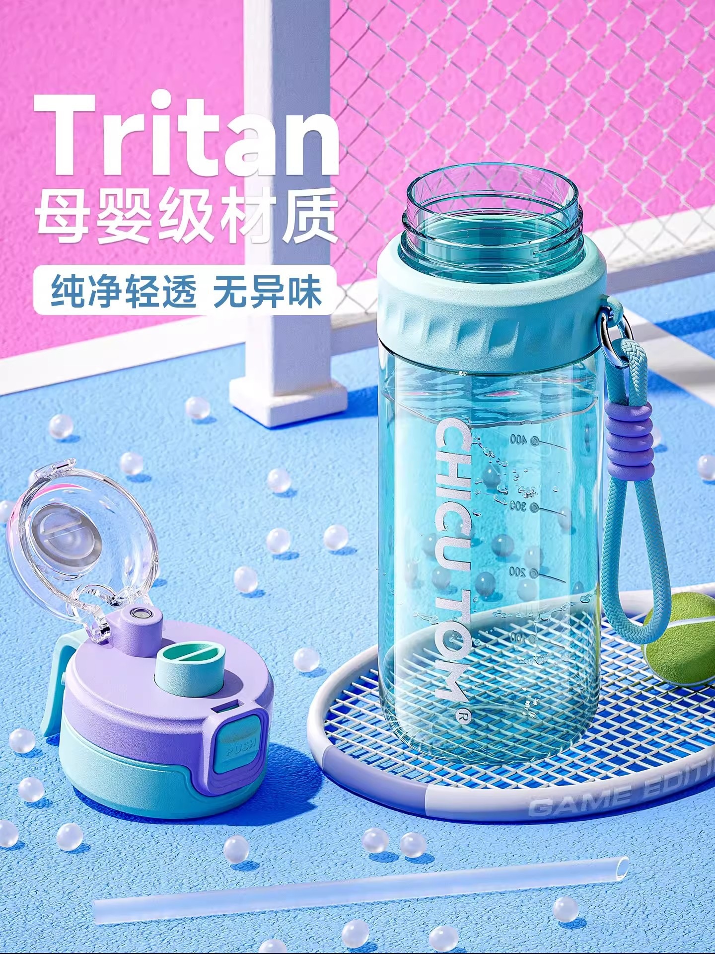 高颜值运动喷雾杯吸管杯大容量喷雾双饮杯子户外带提绳tritan杯详情9