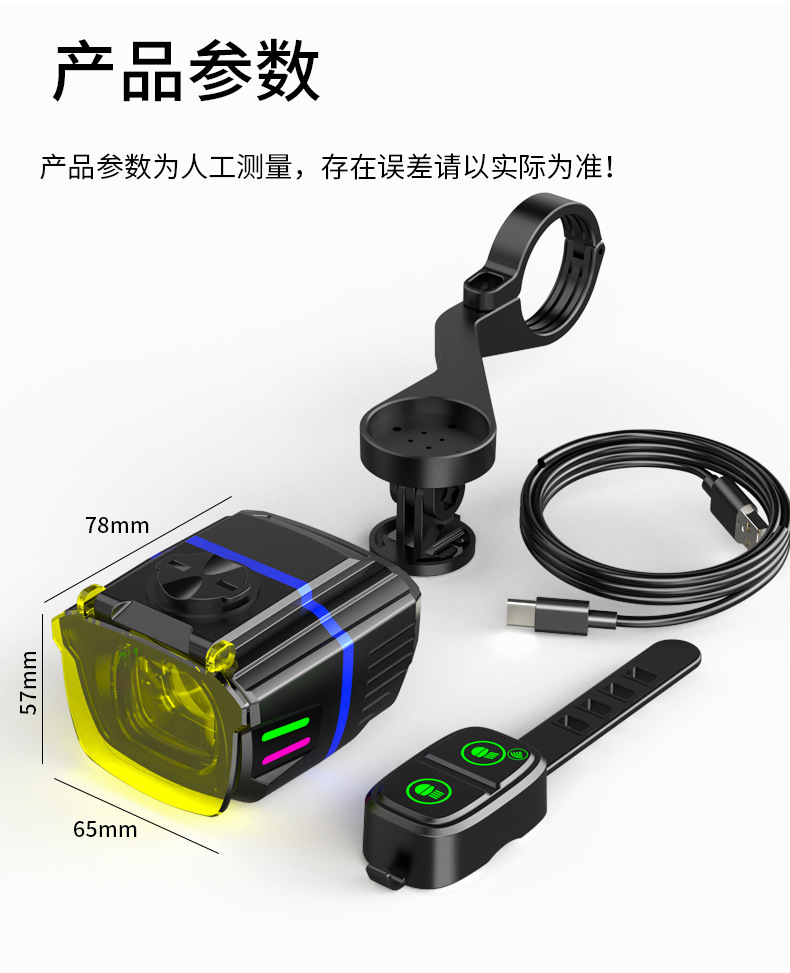 跨境高亮自行车灯骑行遥控调节远近光续航高流明夜骑前灯吊装车灯详情21