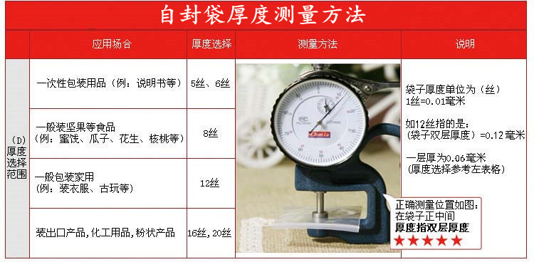 打孔密封袋8*14cm透明袋封口上印刷白色环保回收标志PE LD自封袋详情10