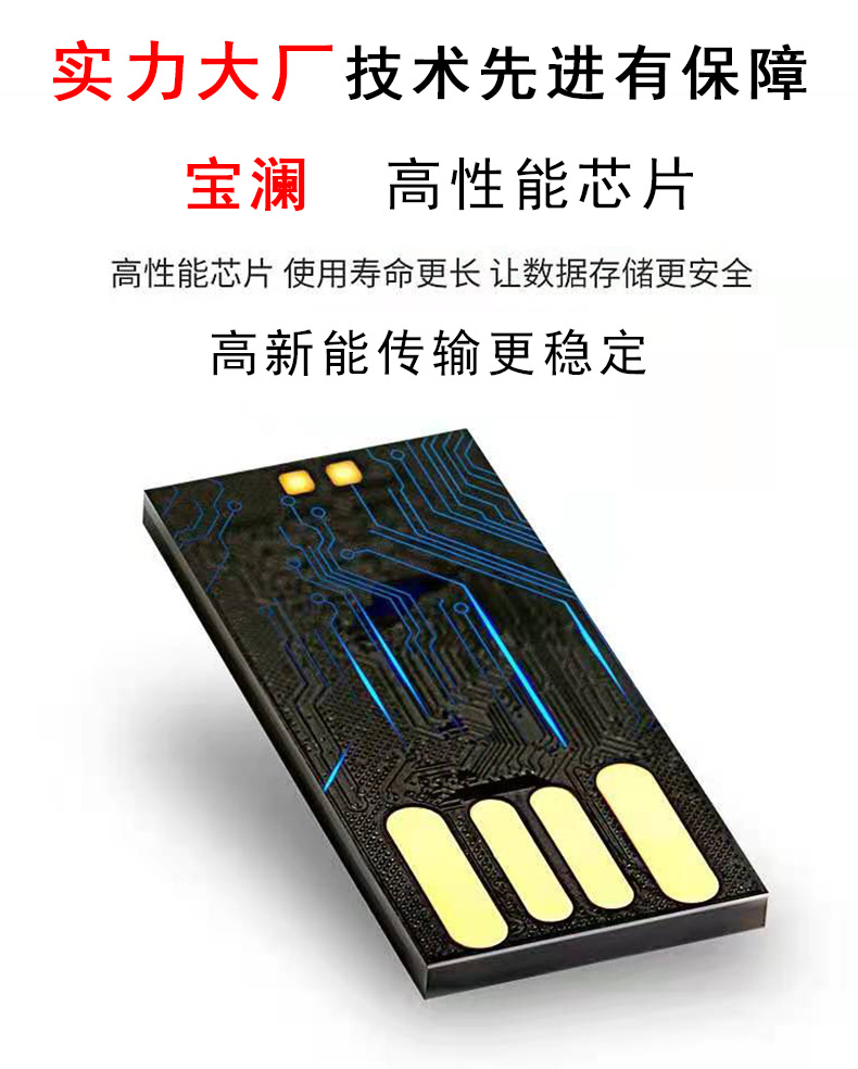 批发BAOLAN宝澜U盘 DF17系列4G8G16G32G64G128GU盘金属礼品定礼品详情5