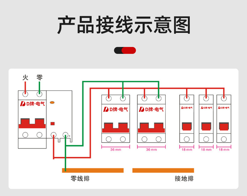 透明空气开关DZ47-1P家用小型微型断路器电源保护器配电箱2P3P63A详情11