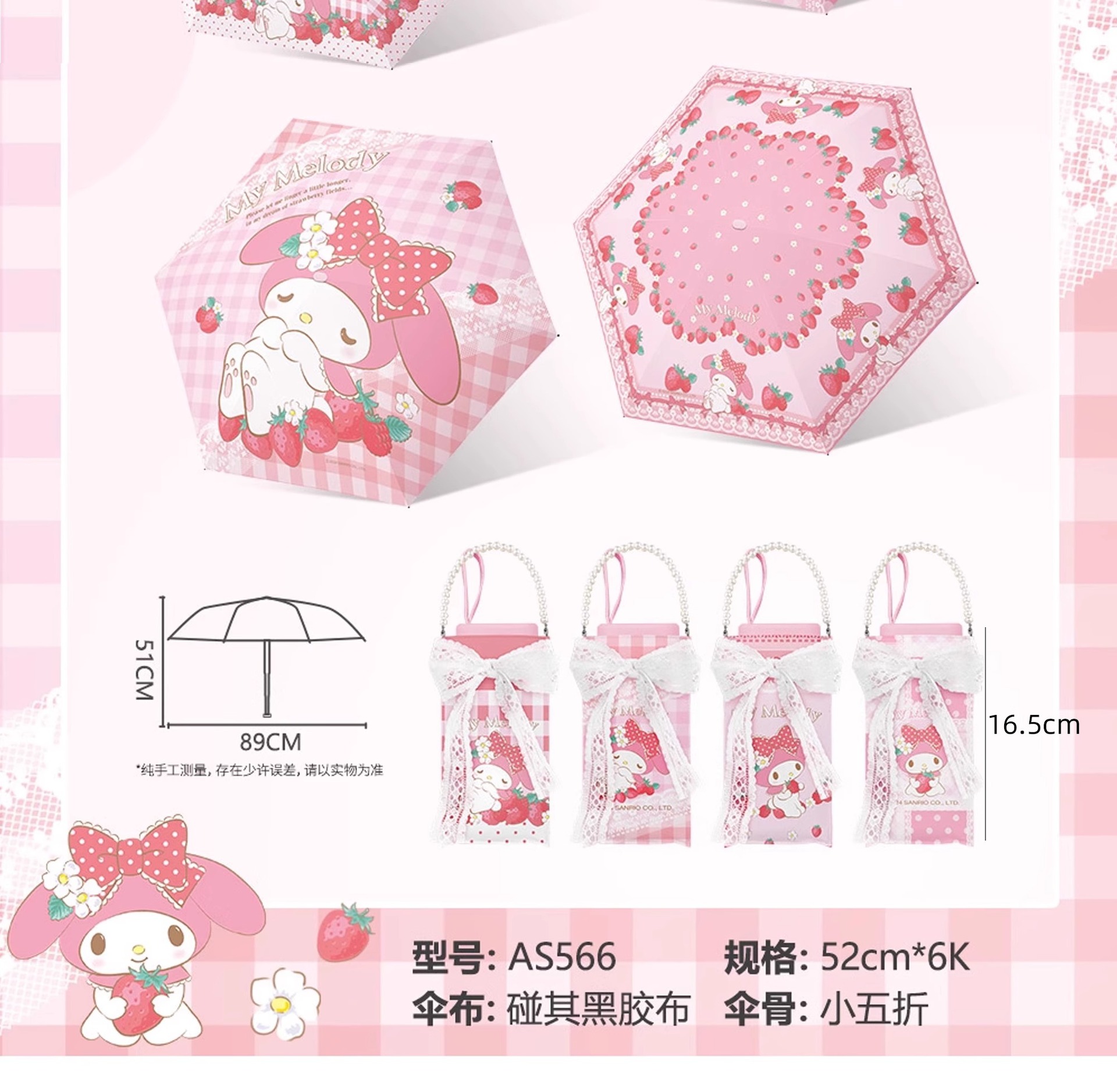 三丽鸥正版美乐蒂可爱卡通珠链五折太阳伞防晒蝴蝶结洛丽塔晴雨伞详情18