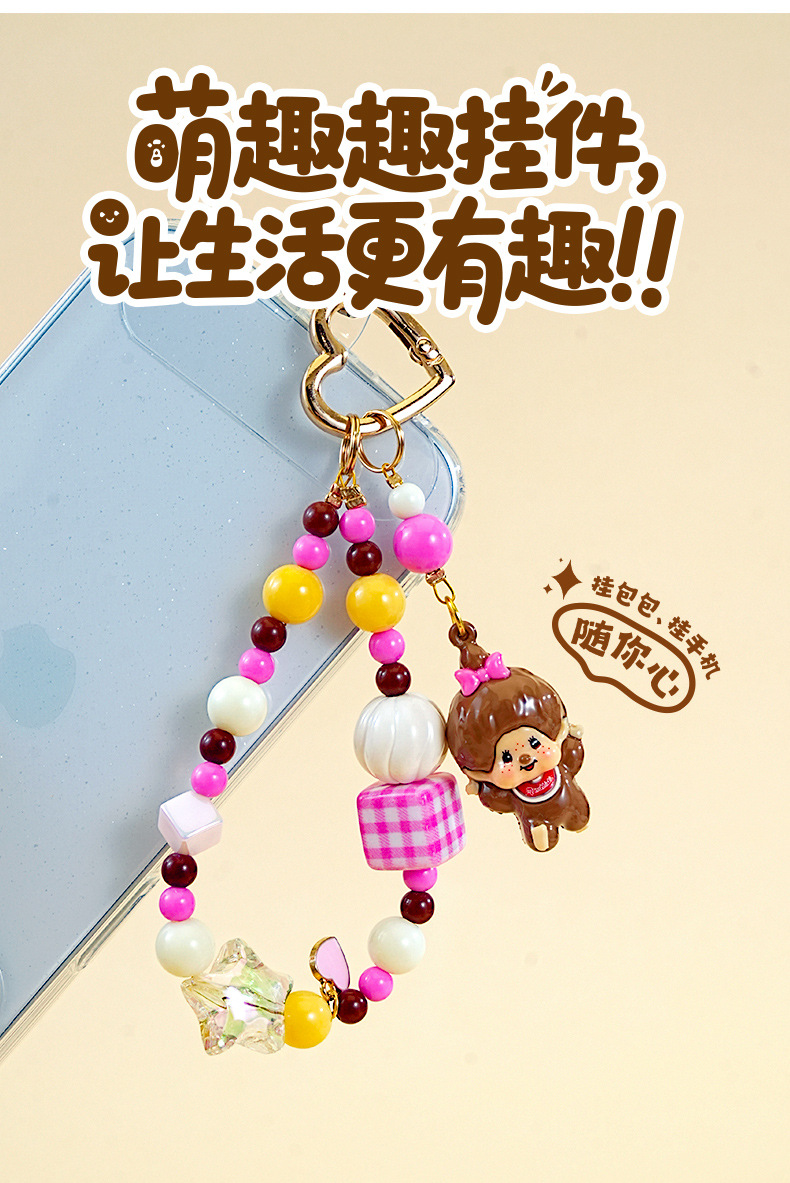 百茂正版萌趣趣diy串珠钥匙扣挂件 可爱小鼻噶情侣手机链书包挂饰详情8