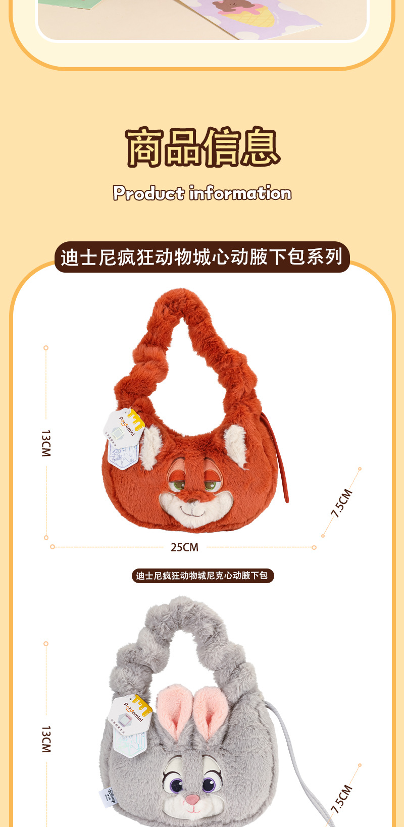 Zootopia Disney Judi Nick plush toy armpit bag, Fox Nick doll shoulder bag pic 1