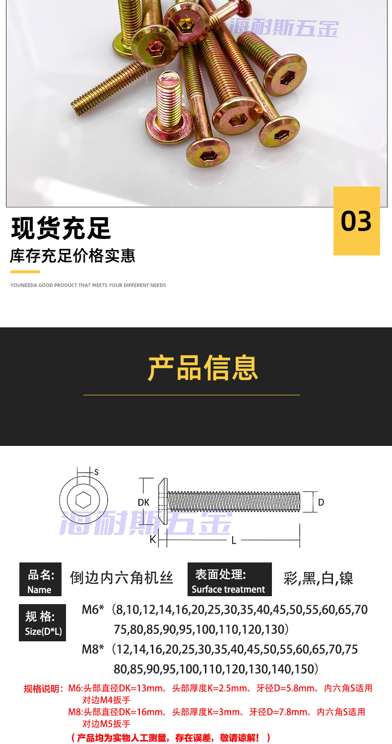 海耐斯彩锌倒边内六角螺丝平头斜边内六角家具螺丝合板组合螺钉详情5