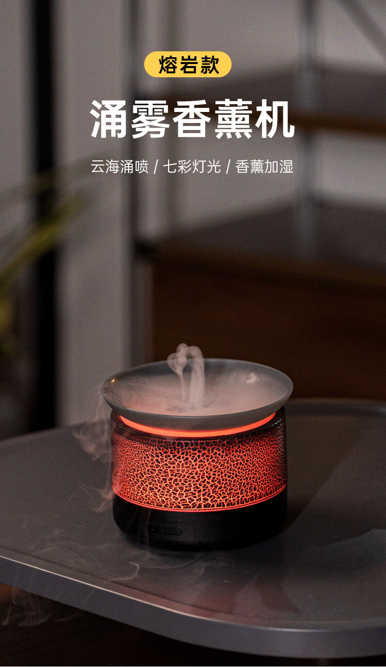 2025新款火焰熔岩涌雾香薰机家用桌面精油扩香氛围灯光创意加湿器详情2