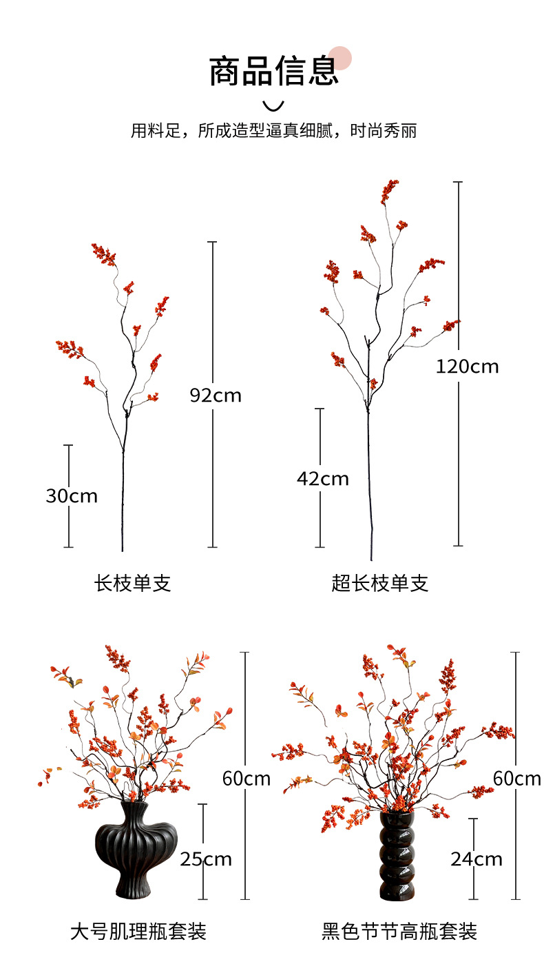 年宵花发财果红果仿真花假花摆设客厅搬家新居礼物结婚装饰品摆件详情3