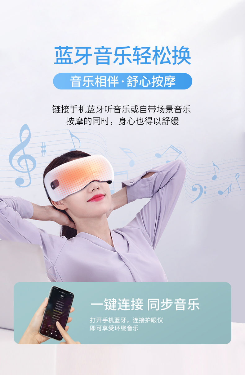 Oaks Eye Massage Device, eye protection device, rechargeable electric massager, hot compress, Smart Massage eye mask gift pic 12