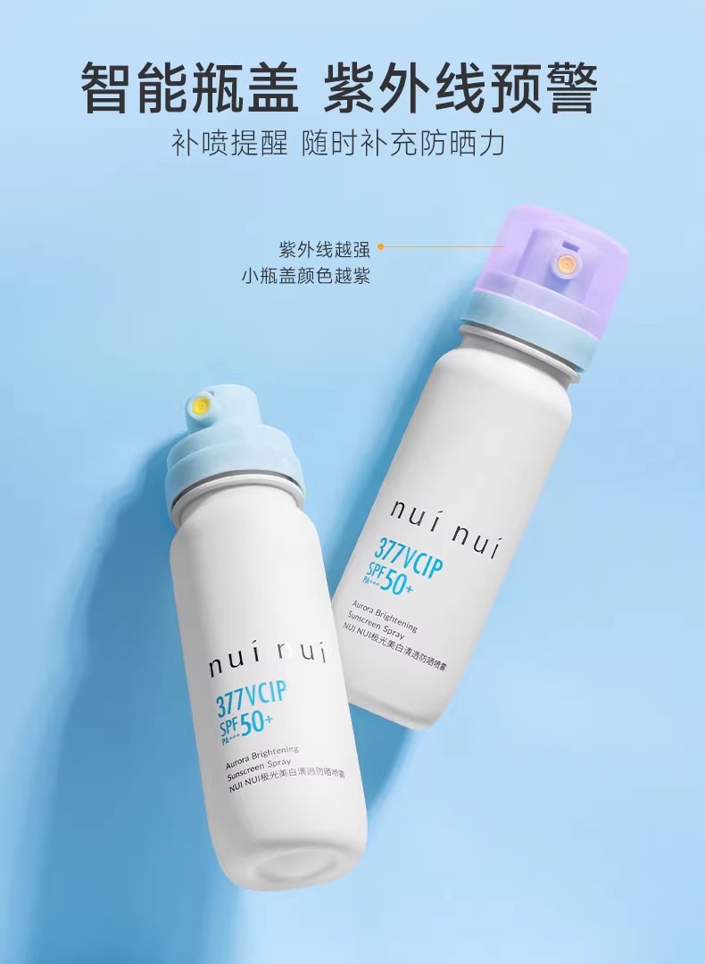 【3.0】nuinui美白防晒喷雾高倍防紫外线全身女便携niuniu防晒水详情10