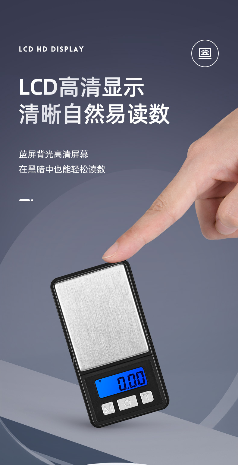 厂家批发 便携式珠宝秤小型电子称迷你口袋秤不锈钢称茶叶 手掌秤详情9