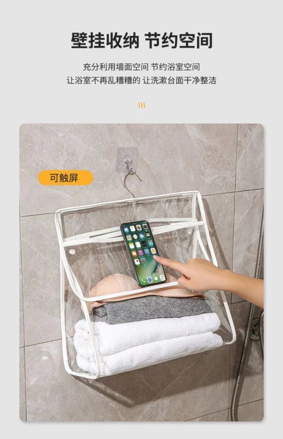 浴室透明收纳防水挂袋收纳袋学生卫生间墙上门后悬挂袋衣服洗漱包详情5