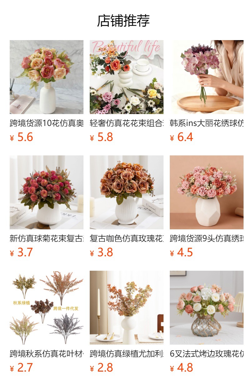 仿真碎冰蓝玫瑰绣球组合花束亚马逊跨境热卖家居装饰假花现货批发详情1