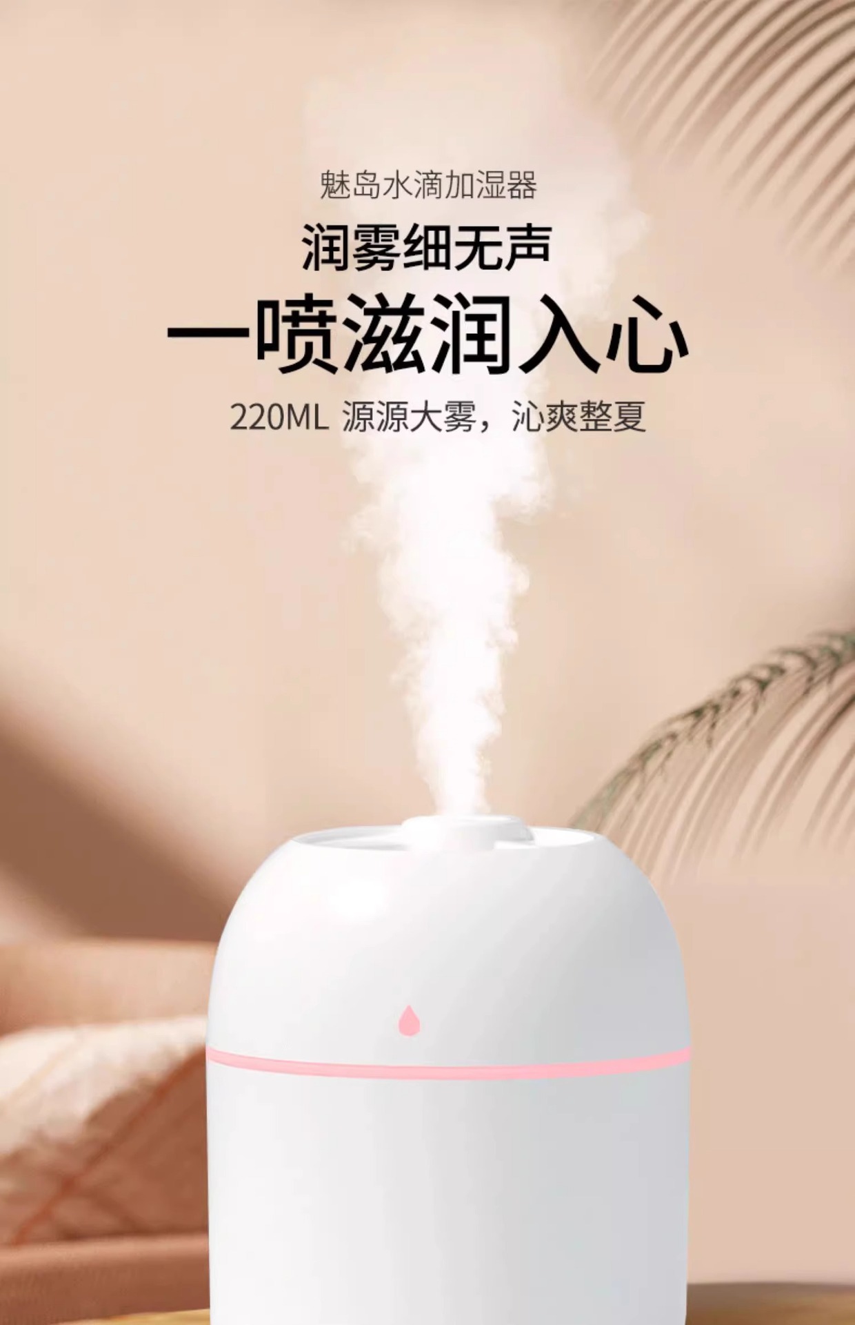 2025新款小型USB加湿器加湿器家用卧室办公室桌面空气教室加湿器详情1