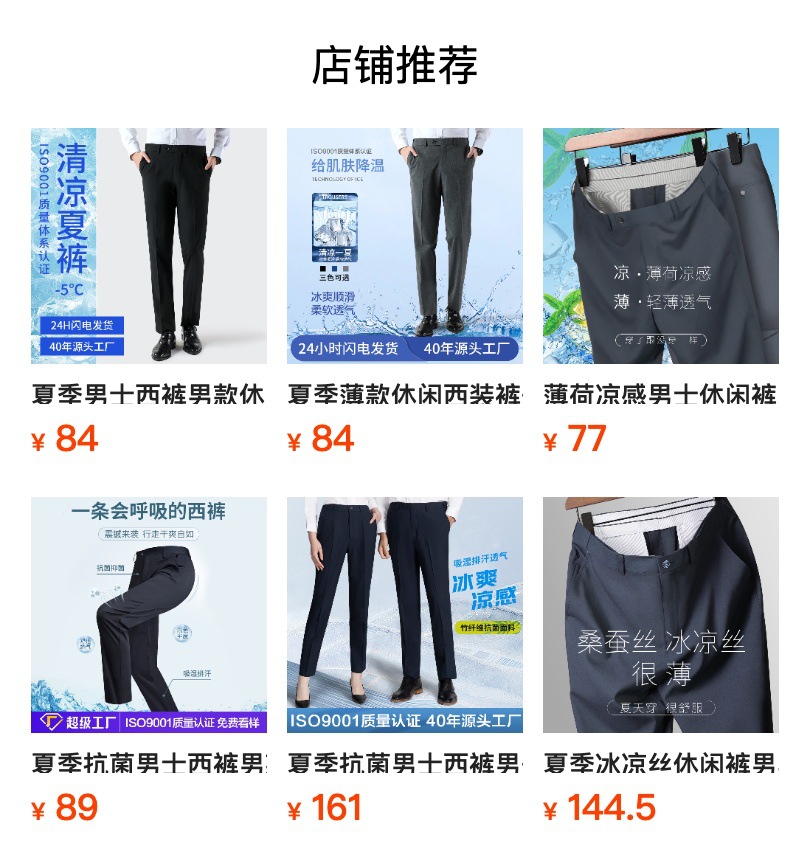 男士西裤男夏季薄款垂感西装裤直筒西服裤子藏青色透气吸汗休闲裤详情1