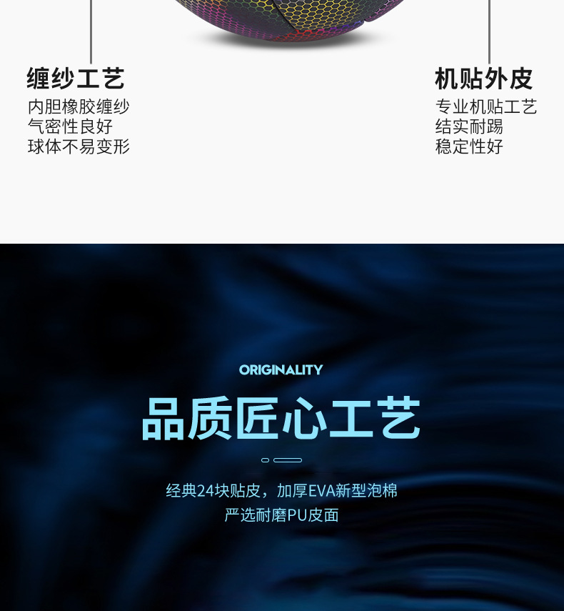 Wholesale of cross-border fluorescent reflective luminous footballs, No. 4 and No. 5 PU machine-sewn training luminous footballs pic 21