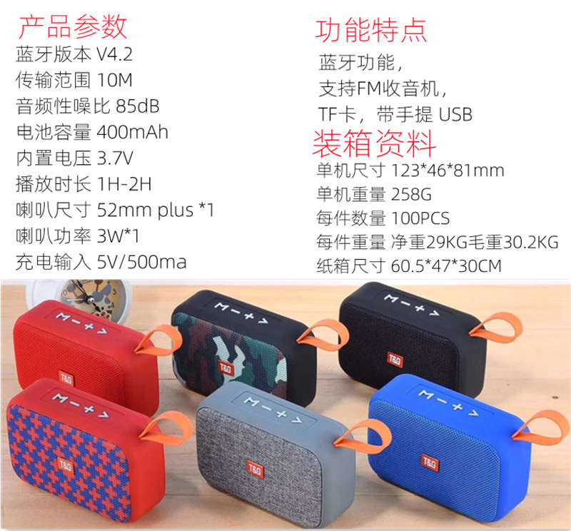 跨境外贸TG506布艺蓝牙音箱便携式插卡usb小音响电子礼品音箱详情4