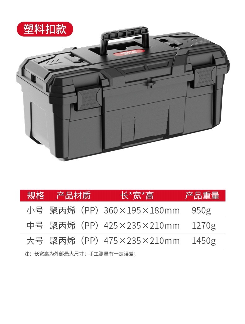 德力西工具箱工业级家用五金收纳工具箱多功能塑料汽车收纳箱代发详情28