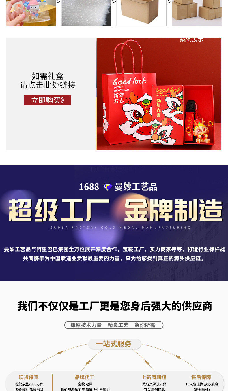 龙年国潮醒狮金属龙挂件创意车钥匙扣可爱包包挂饰新年小礼品批发详情17