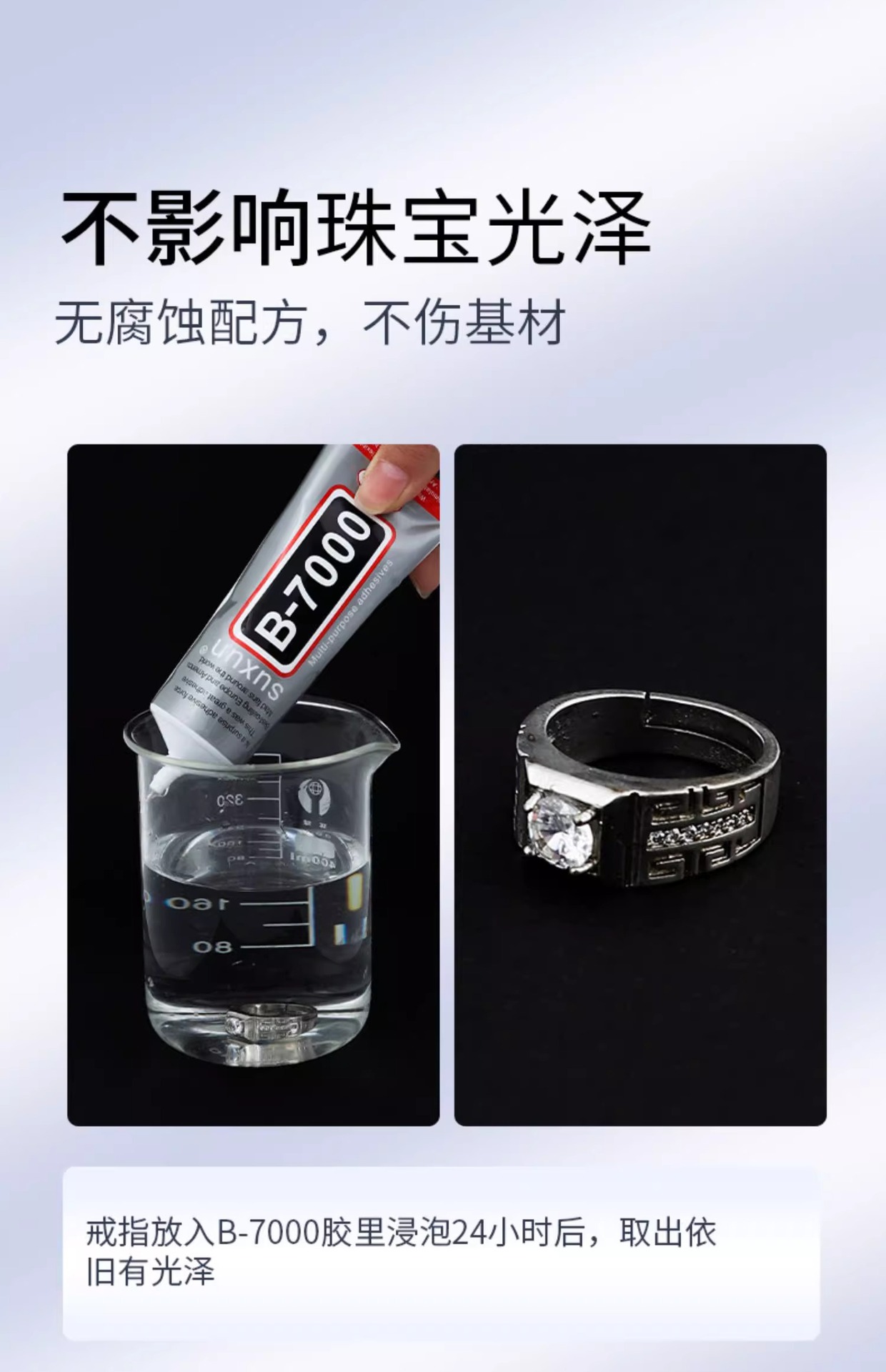 粘珠宝胶镶钻专用沾首饰品珍珠针式透明无痕的粘钻树脂胶【YT28】详情13