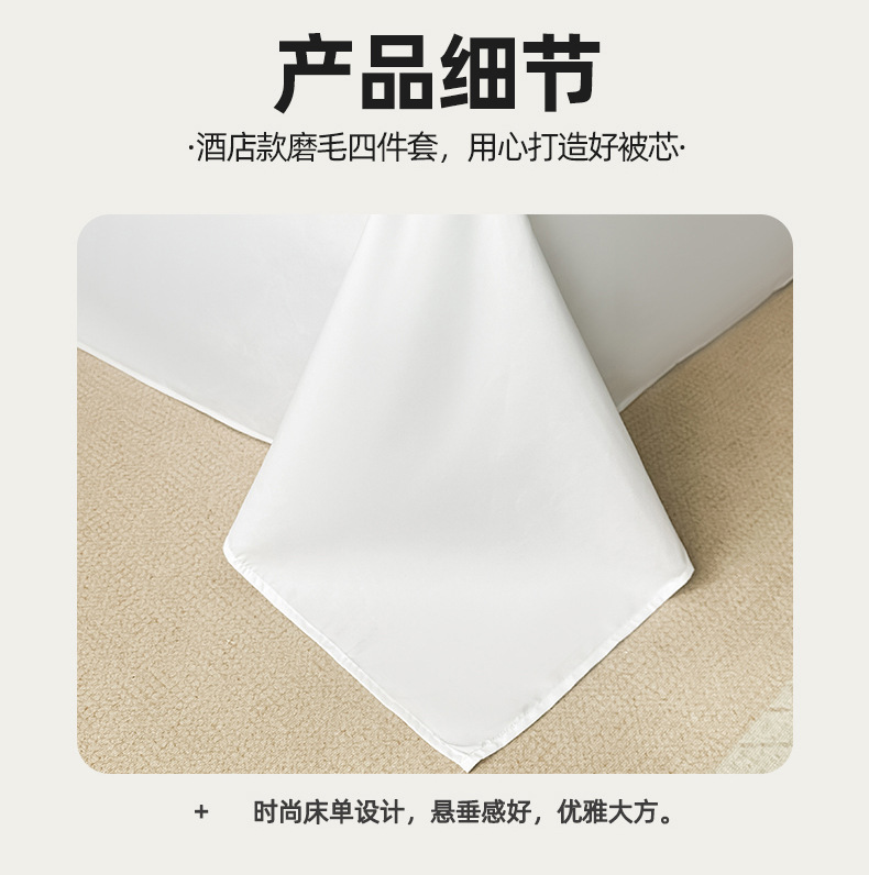 酒店用品外贸酒店宾馆刺绣四件套酒店布草四件套床上用品被套床单外贸详情12