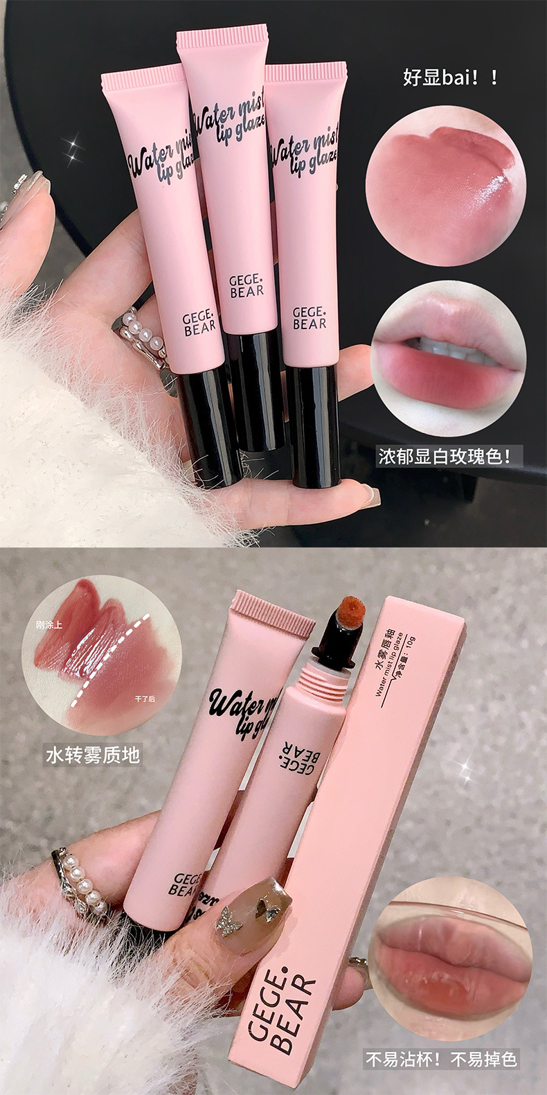 Gege bear Water Mist Lip Gloss Velvet matte, waterproof, not easy to stick to the cup, natural in autumn and winter, fair complexion and rosy lips pic 4