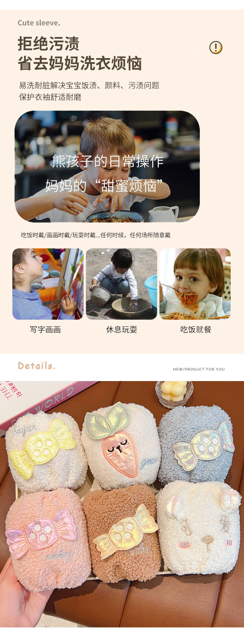 袖套可爱护袖儿童宝宝婴幼儿袖头女童防脏小小孩冬季套袖男童卡通详情4