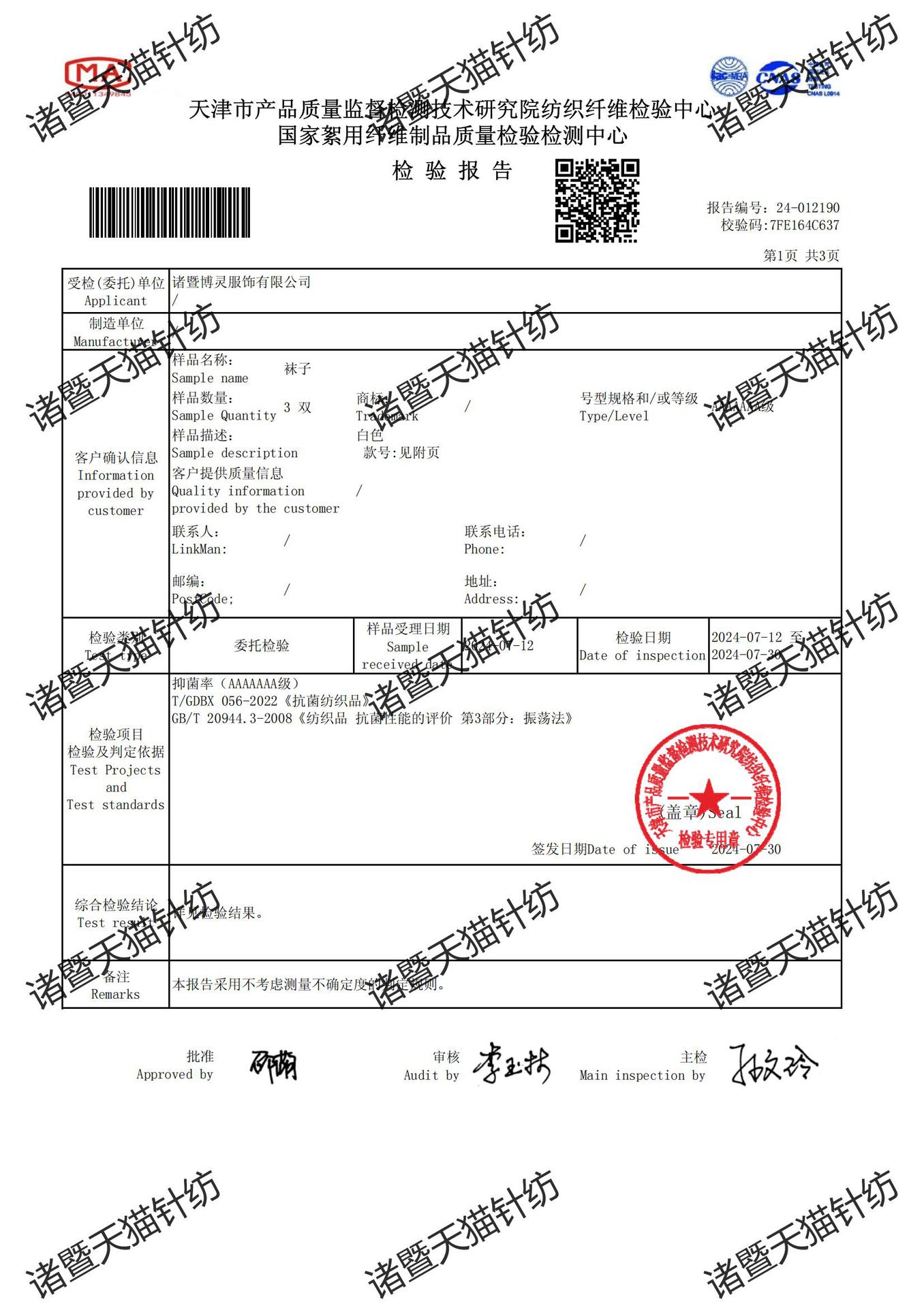 五指袜女春秋冬款纯色情侣中筒抗菌防臭男士不掉跟分趾高筒棉袜详情3