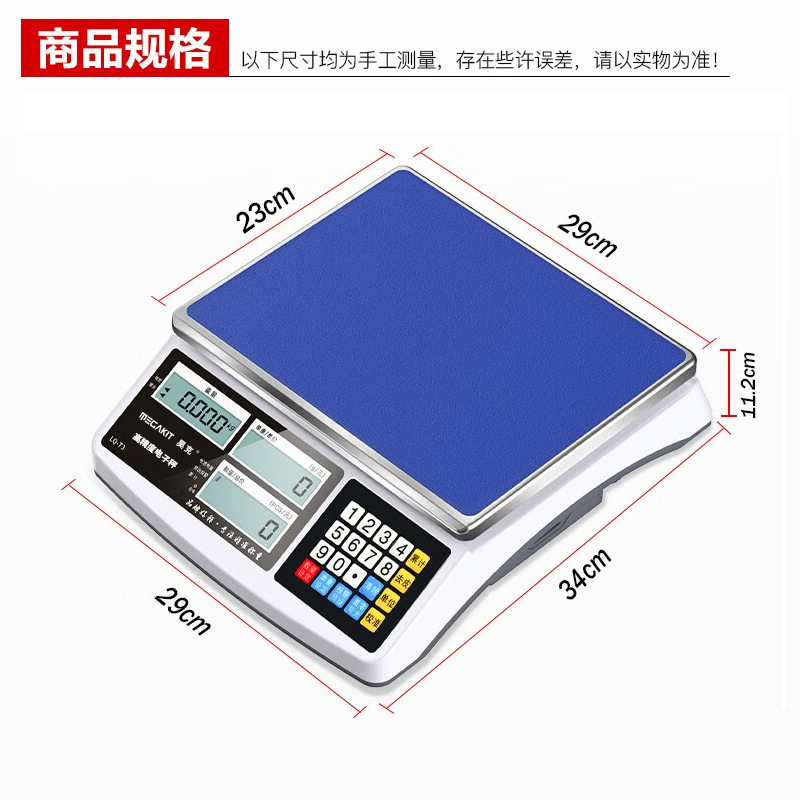 高精度电子秤0.1g电子计数秤克秤精准精密称重电子称商用台秤30kg详情10