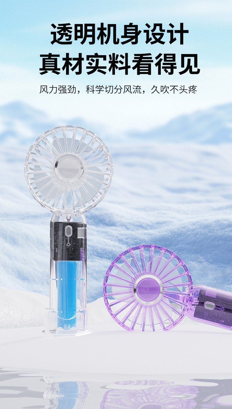 New mini transparent fan charging handheld electric fan, outdoor portable small private mold usb portable charging type pic 9