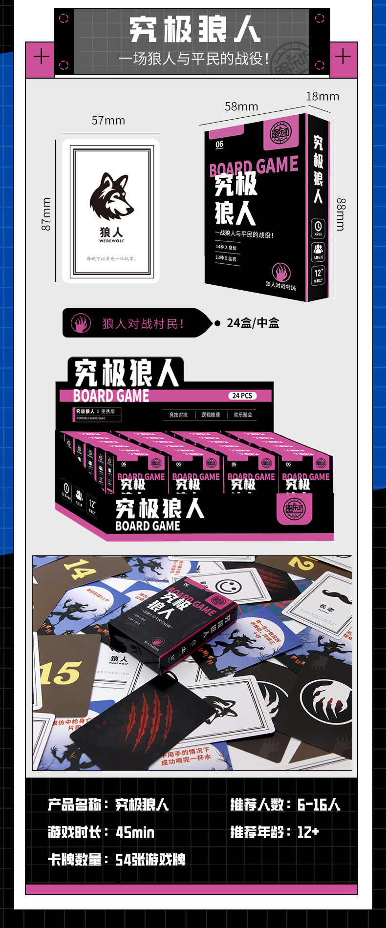 桌游卡牌便携户外露营游戏扑克牌聚会害你在心口难开卧底团建游戏详情10