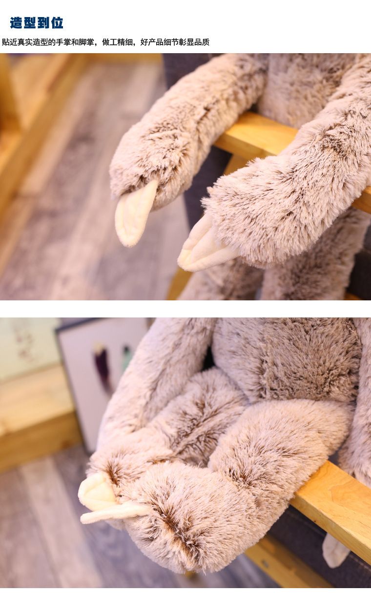 树懒毛绒玩具树懒公仔动物类可爱闪电搞笑超丑树懒小娃娃玩偶详情23