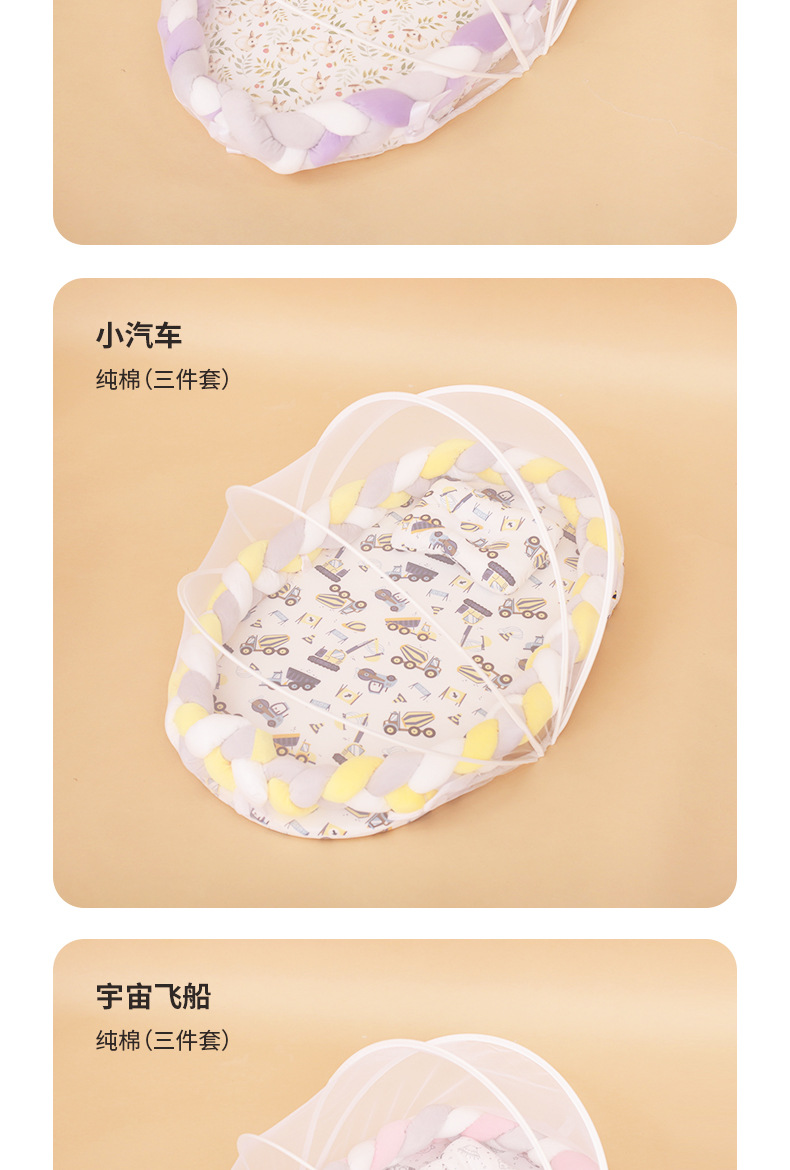 亚马逊便携式新生儿仿生睡垫床垫床中床婴儿宝宝床婴儿防蚊蚊帐详情22