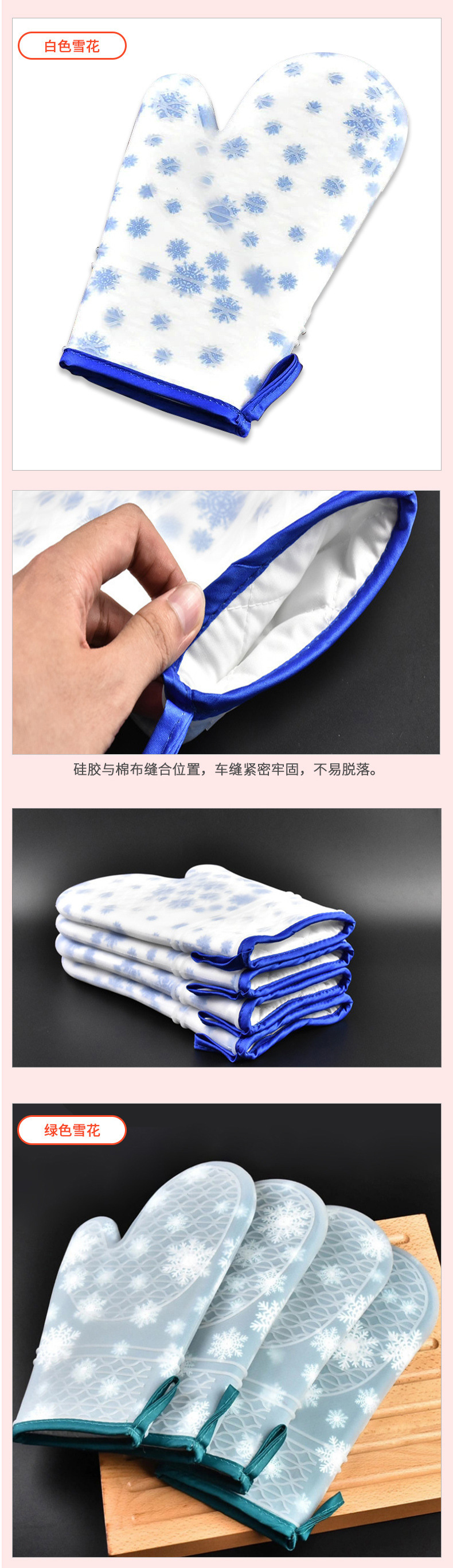 【持嘉】圣诞节硅胶手套微波炉加厚隔热垫家用厨房烘焙手套详情4