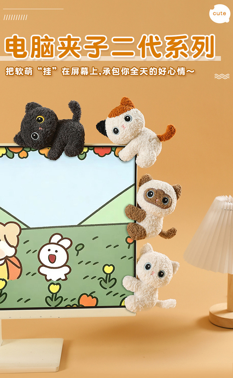 Cute doll computer clips, second-generation office desk companions, plush toys, desktop decorations, cats wholesale pic 1