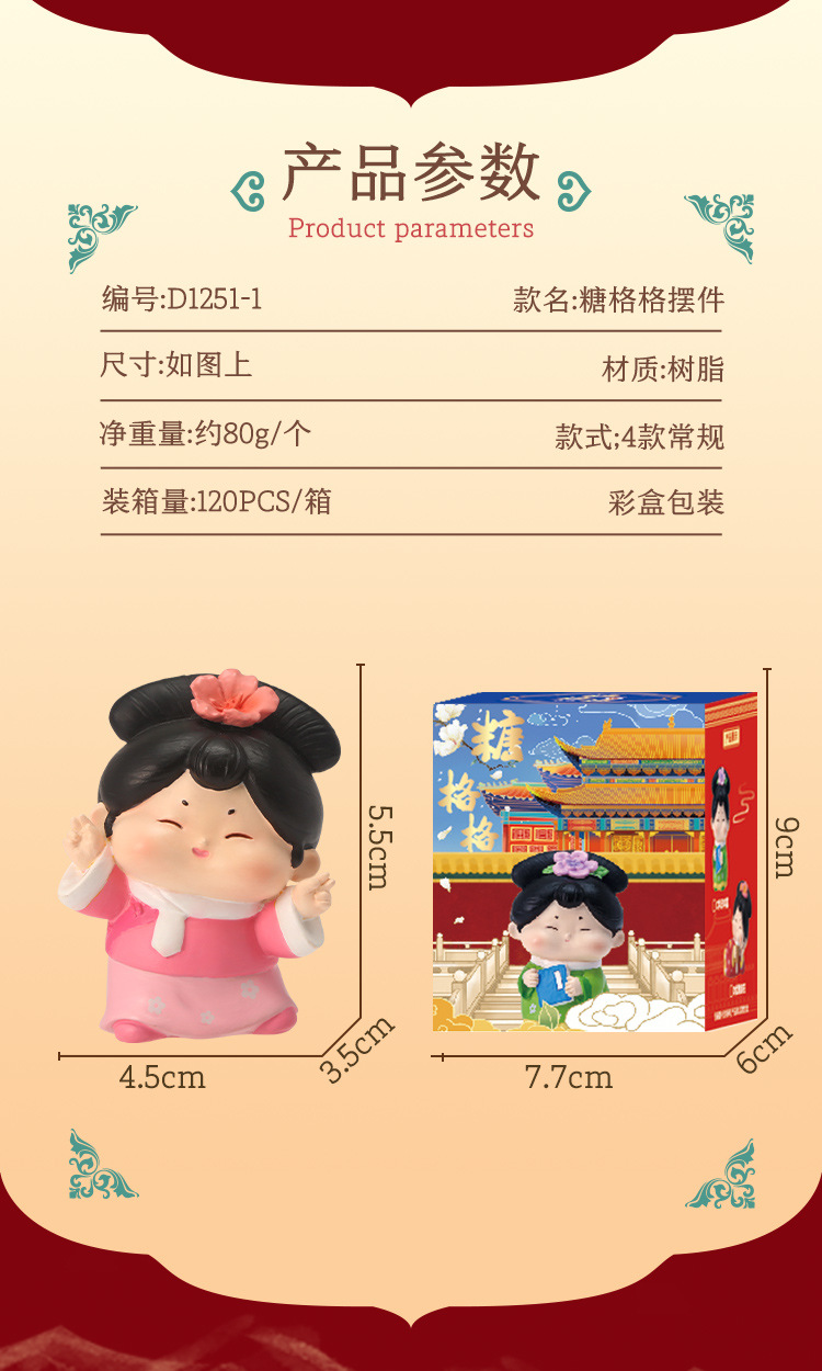 Ancient-style sugar grid figurine, cute desktop resin figurine, Chinese-style cute and fun design sugar grid resin handicraft pic 3