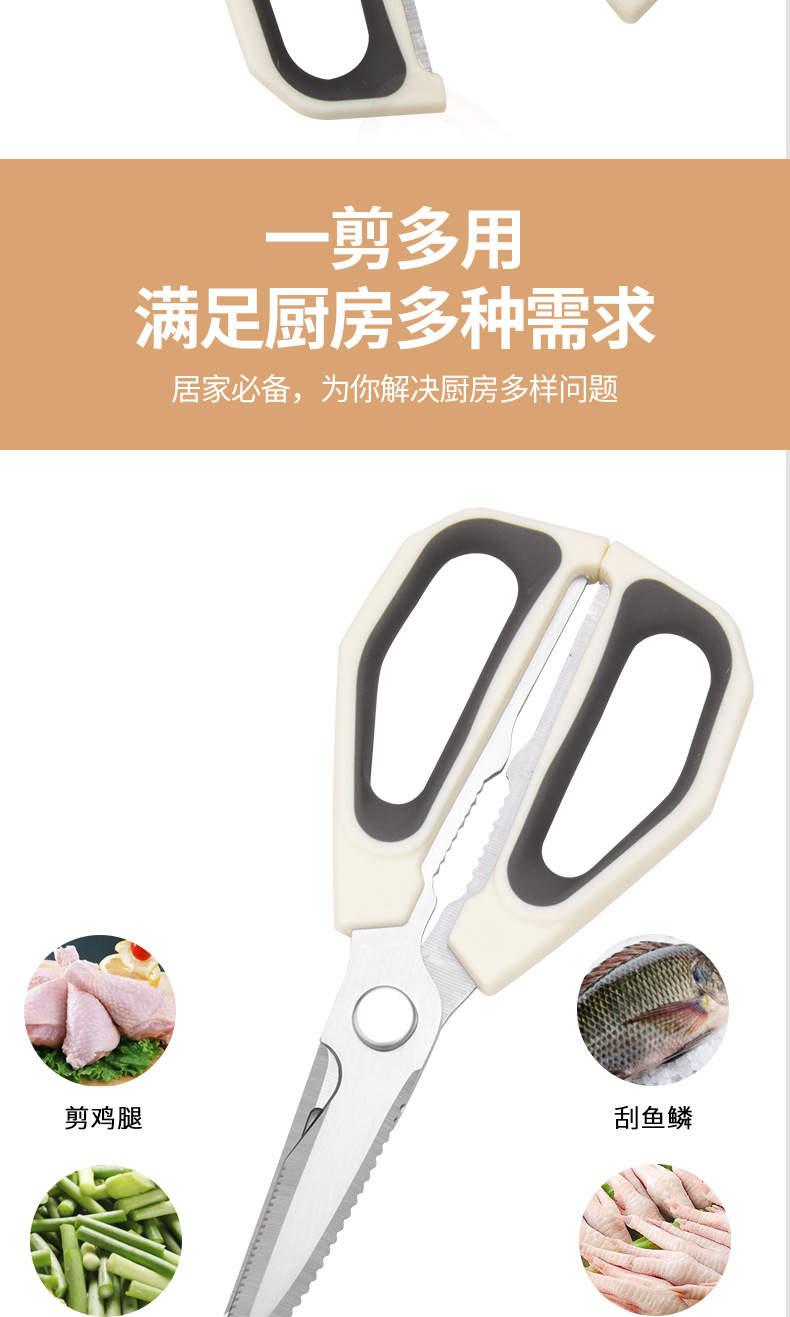 定制印logo食品级不锈钢剪骨头专用德国多功能厨房剪刀强力鸡骨剪详情6