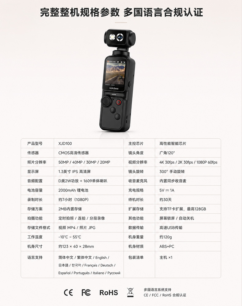 LXdZ口袋高清手持运动相机拍摄记录仪录音录像云台超清防抖厂家详情13