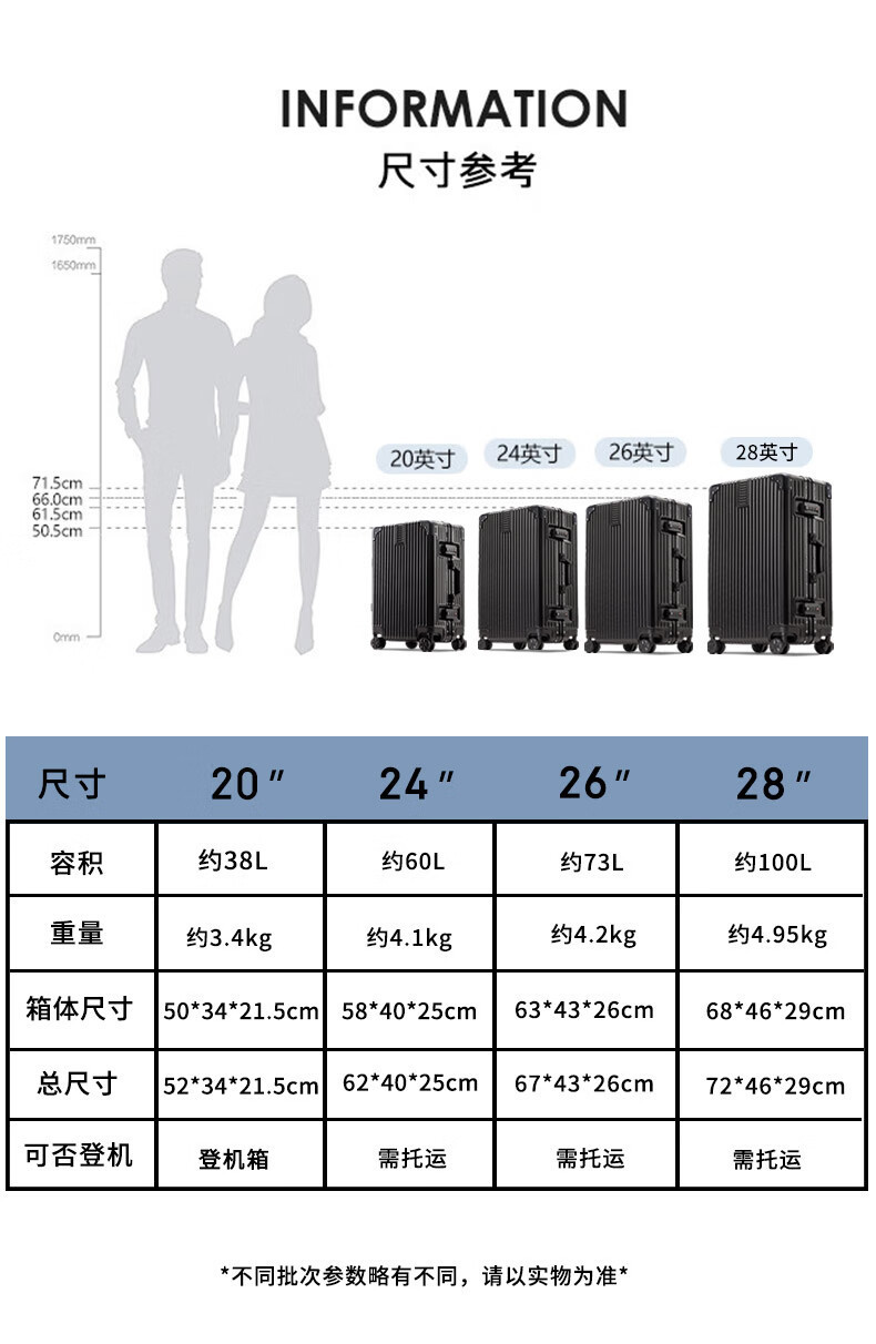 旅行箱铝框20拉杆箱万向轮24男女学生行李箱26密码箱子大容量29寸详情17