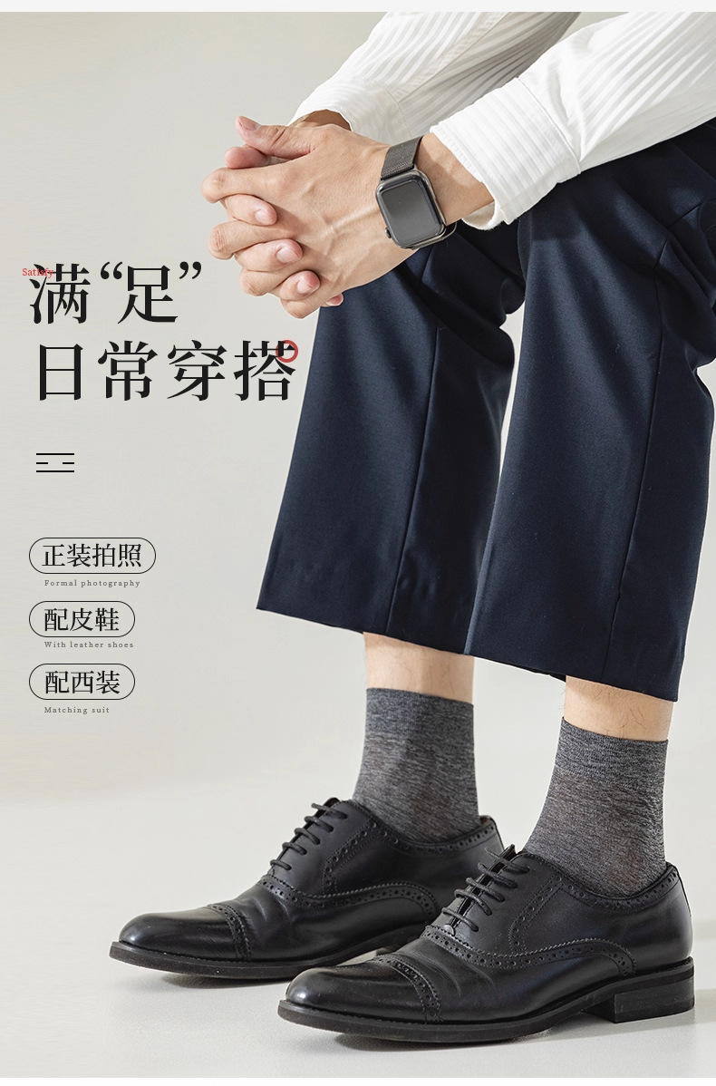 男士丝袜夏天冰丝薄款袜子男夏季薄款透气防臭吸汗中筒黑商务男袜详情11
