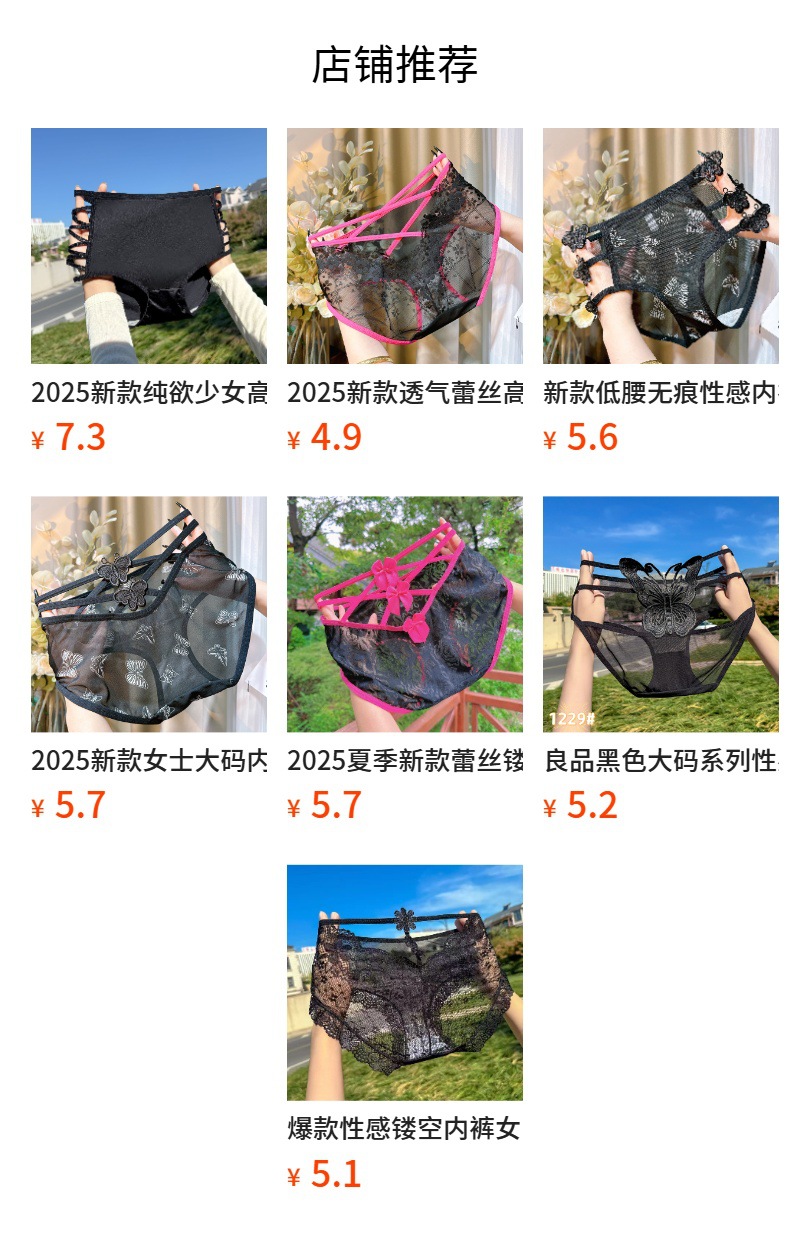 2026新款少女高端性感高腰无痕纯棉蕾丝内裤女士纯欲诱惑三角裤详情1
